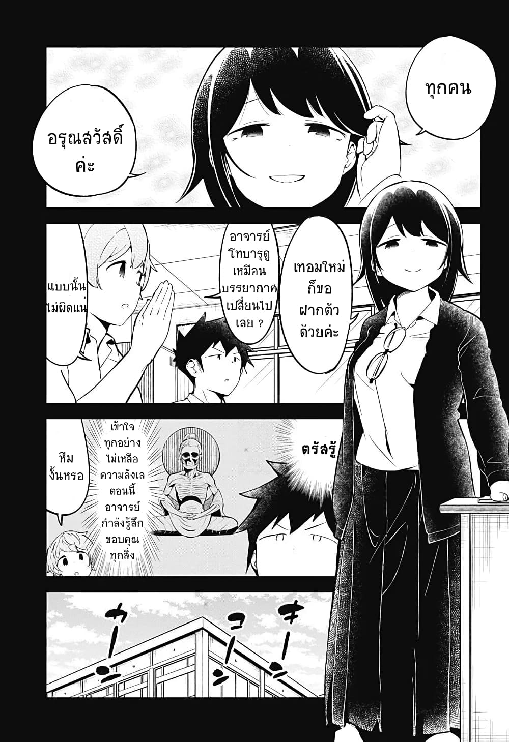Aharen-san wa Hakarenai 89-89