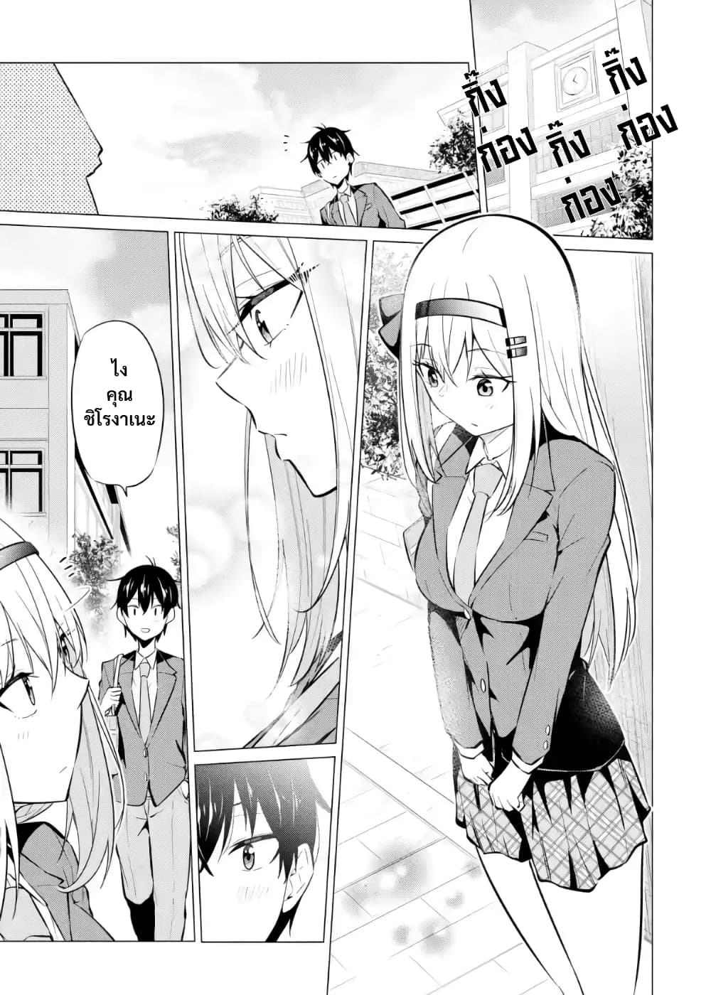 Yatarato Sasshi no Ii Ore wa, Dokuzetsu Kuudere Bishoujo no Chiisana Dere mo Minogasazu ni Guigui Iku 3-3