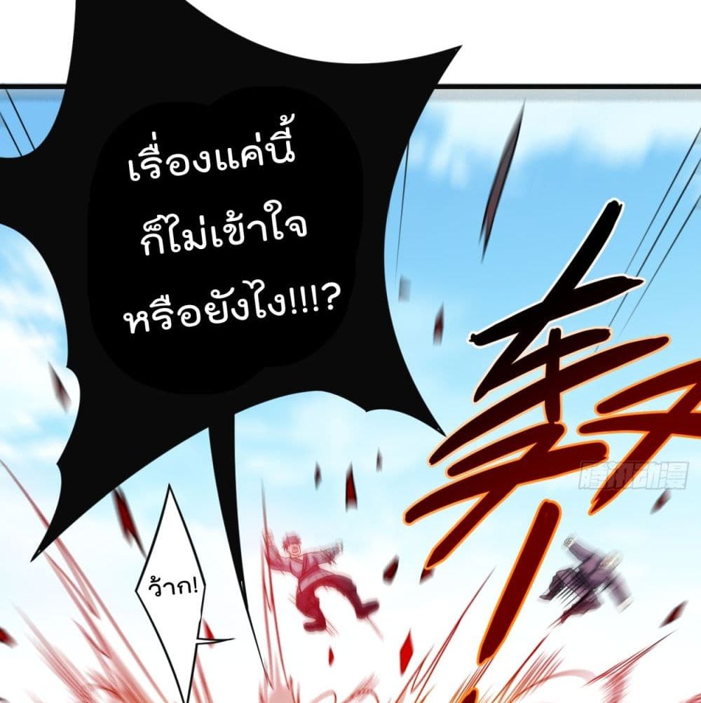 My Disciples Harem is Immortal ฮาเร็มศิษย์สาวสุดแกร่งนี้ของผมนะค้าบ 91-91
