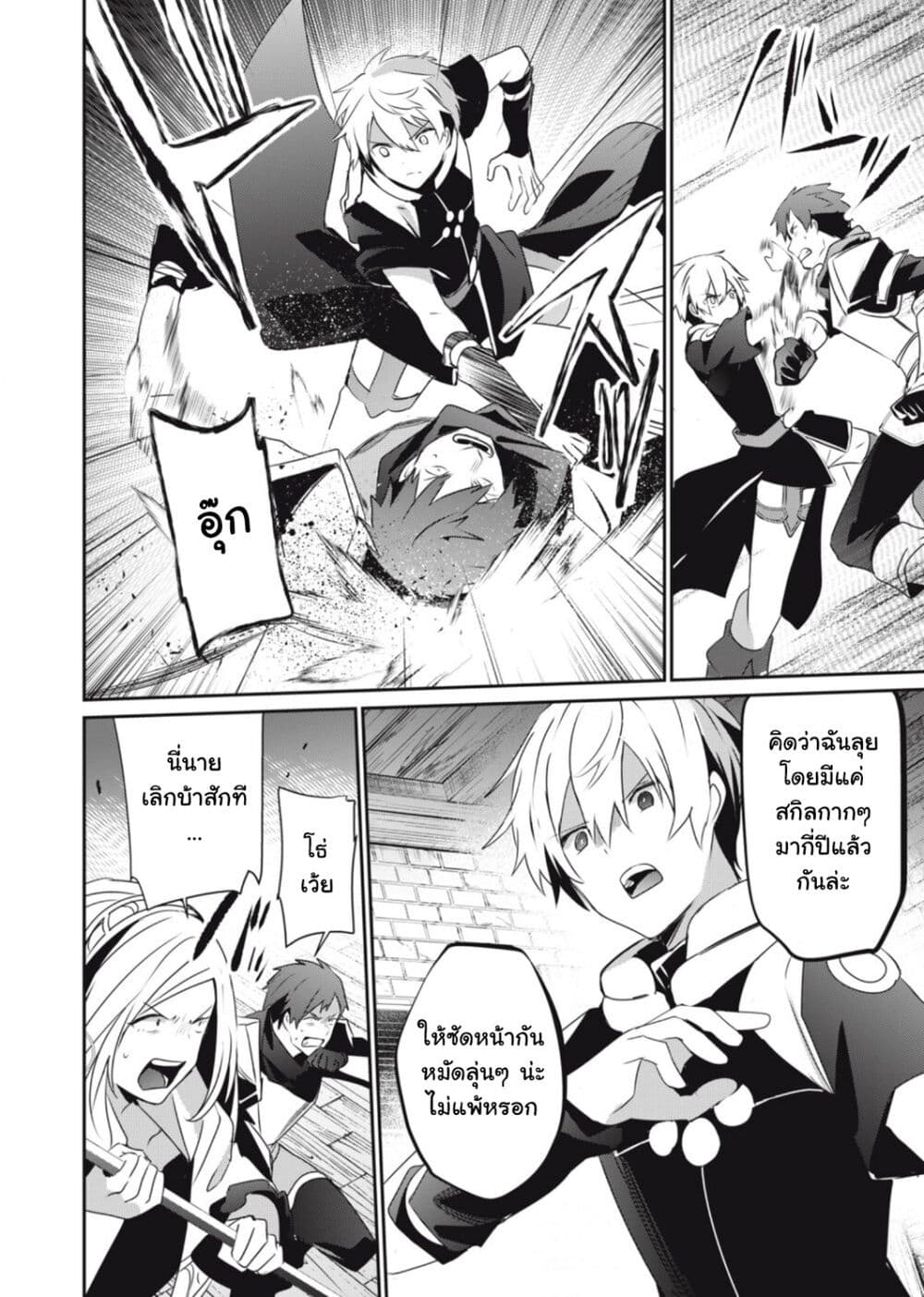 Teihen Boukensha da kedo Mahou wo Kiwamete Miru Koto ni Shita 4.1-4.1