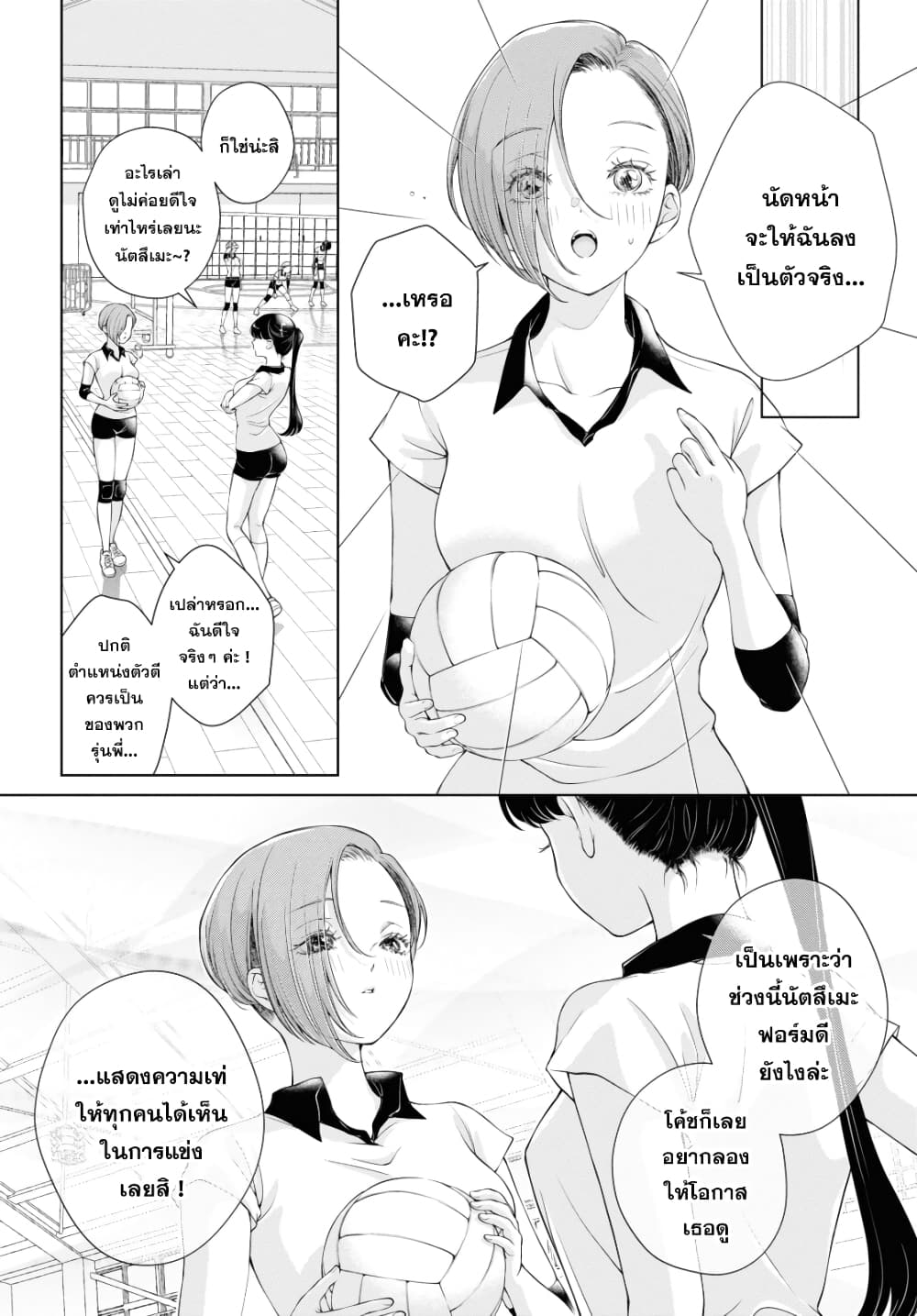 Kyou wa Kanojo ga Inai kara 4-4