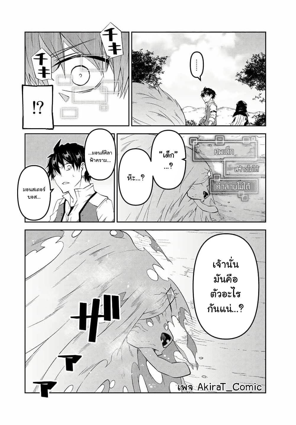 The Weakest Occupation "Blacksmith", but It's Actually the Strongest ช่างตีเหล็กอาชีพกระจอก? 67-67