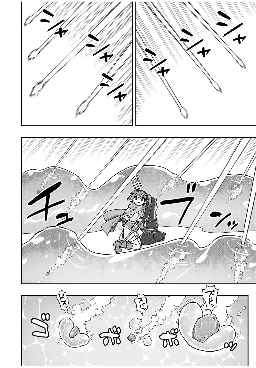 Dame Skill "Jidou Kinou" Ga Kakusei Shimashita 41-41