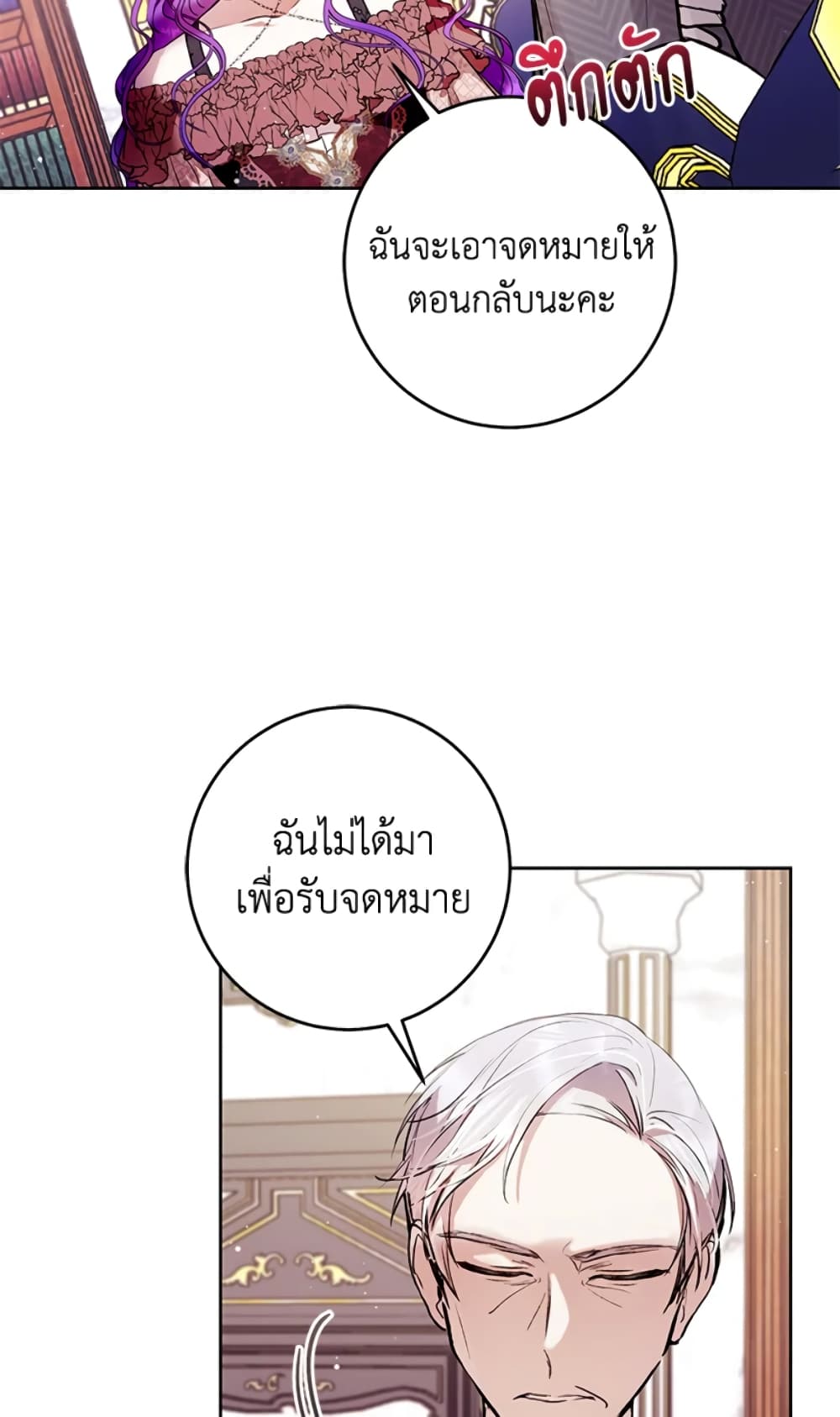 What’s Wrong With Being the Villainess 9-9