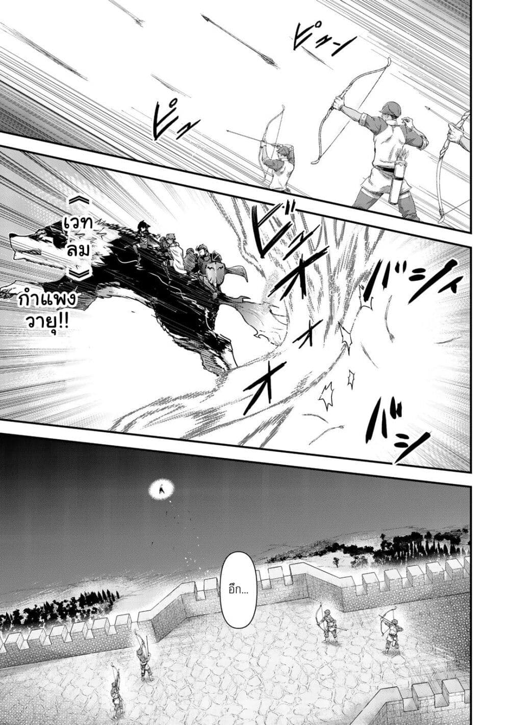 Tensei Shitara Ken deshita 50-หลบหนี