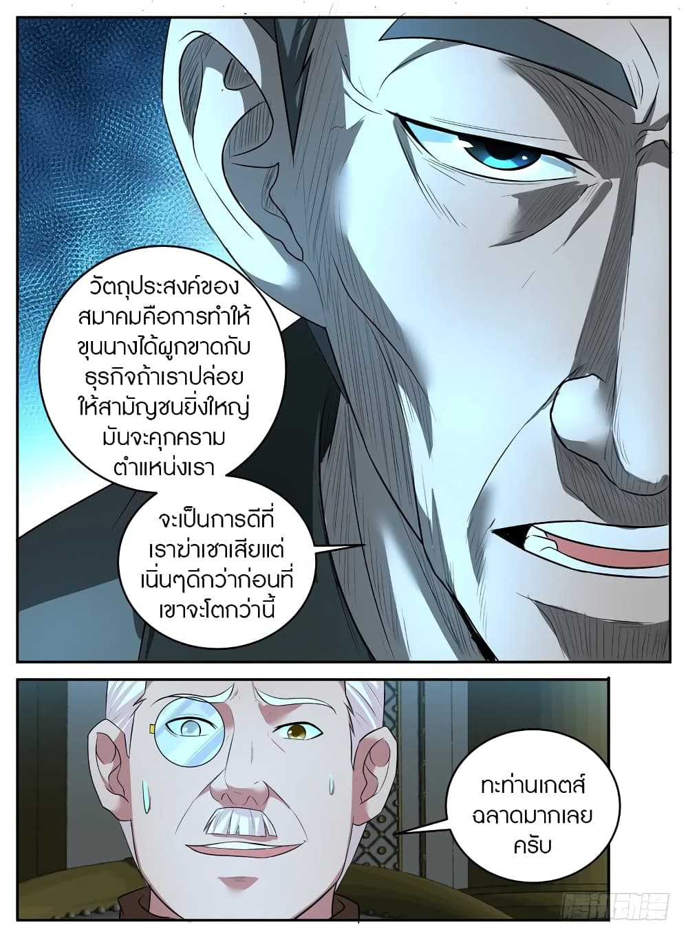 Rules for Peddling in Another World 21-21