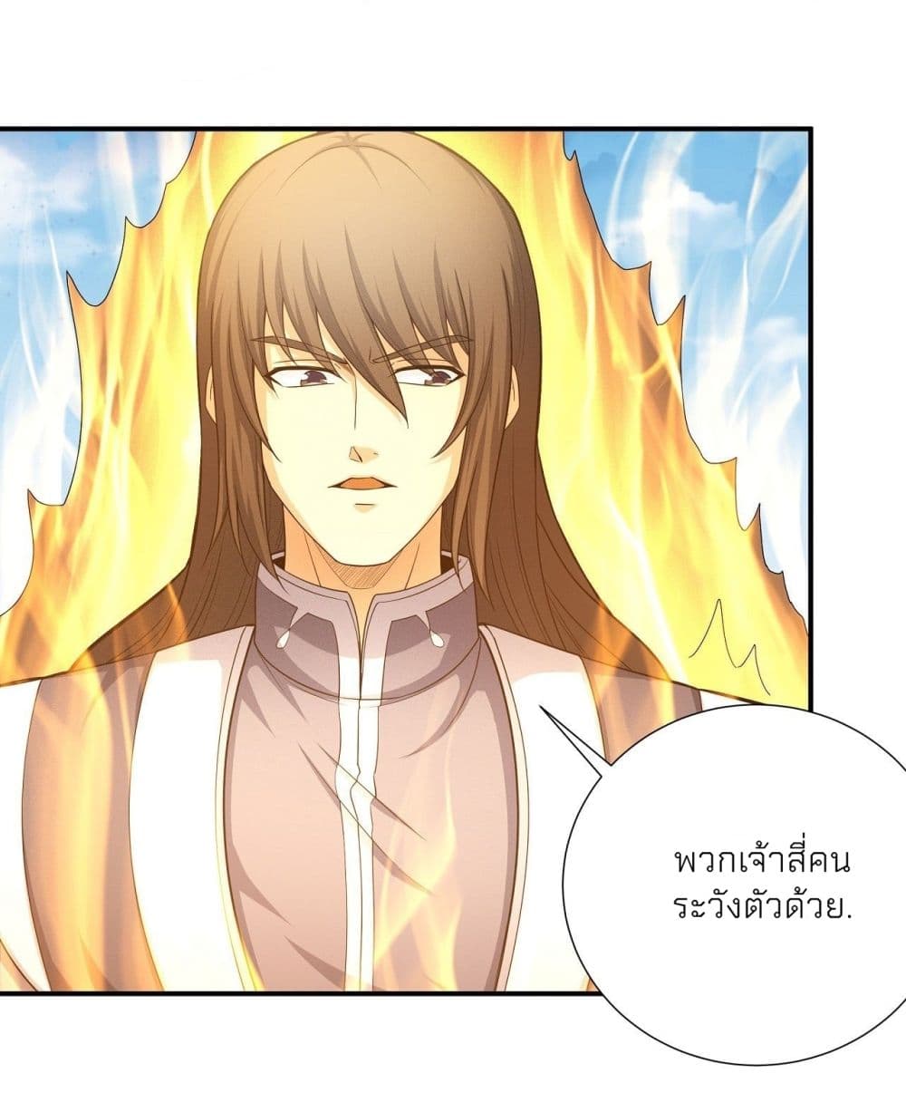God of Martial Arts 471-471