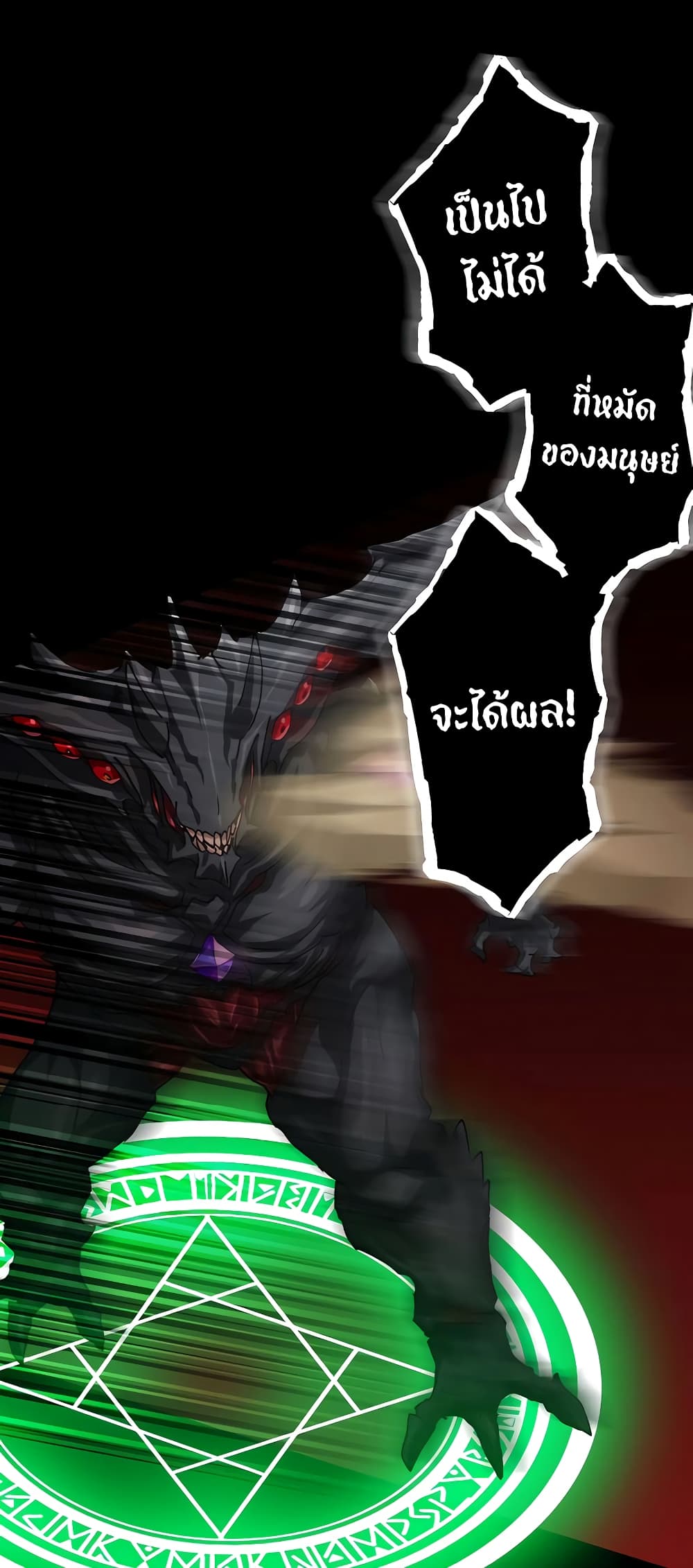 Magic Level 99990000 All-Attribute Great Sage 25-25