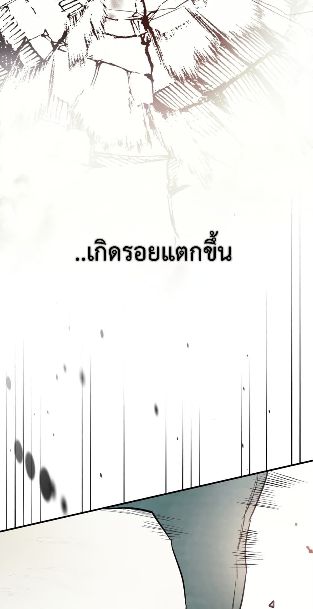 Chronicles Of The Martial God's Return 48-48