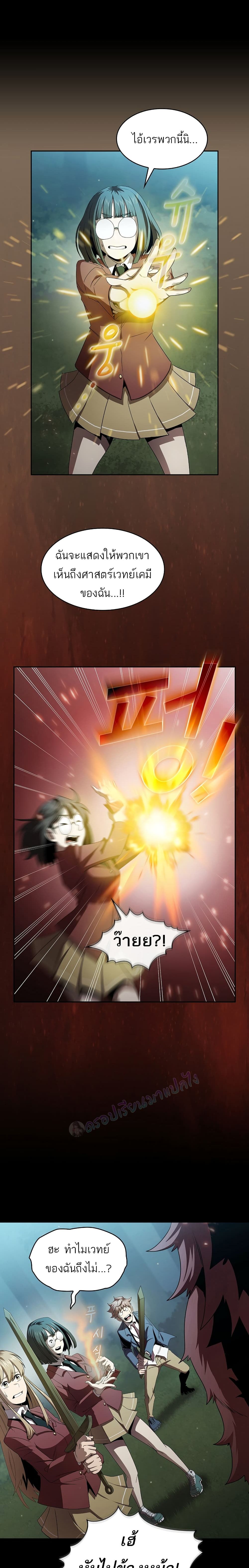 Is This Hero for Real? 19-19