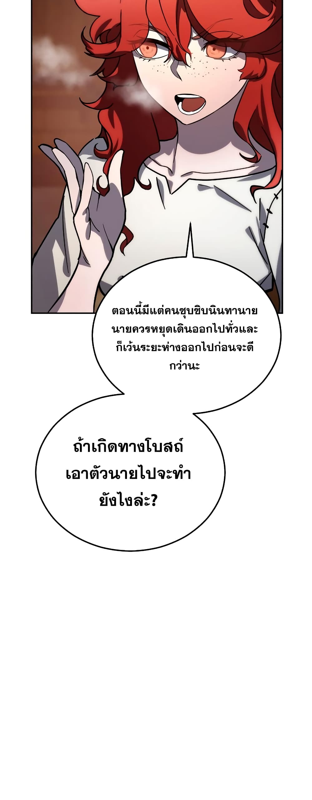 Star-Embracing Swordmaster 1-1