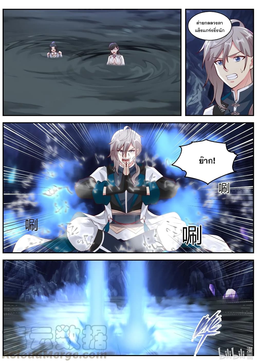Martial God Asura 299-เจ้ามิจำเป็นต้องช่วยเขา