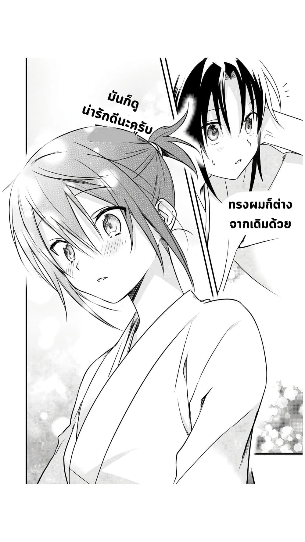 Megami-ryou no Ryoubo-kun หอเทพธิดาพาเพลิน 21-หอพักเทพธิดา อยากเป็น【มิโกะ】ดูบ้าง!