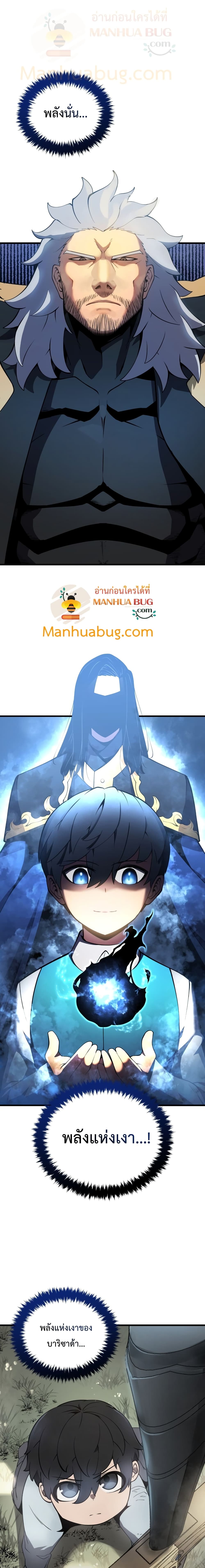 Swordmaster’s Youngest Son 4-4