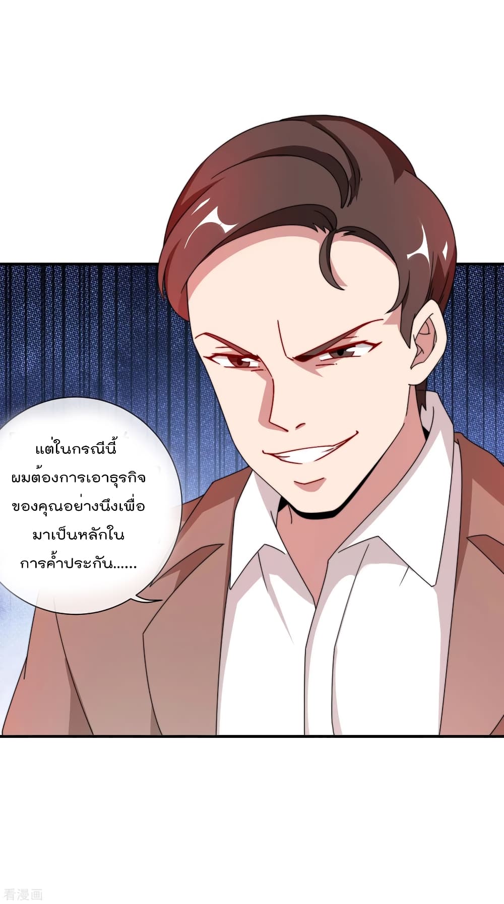 I am The Richest  in The World ข้านี่แหละจะรวยที่สุดในโลก! 179-179