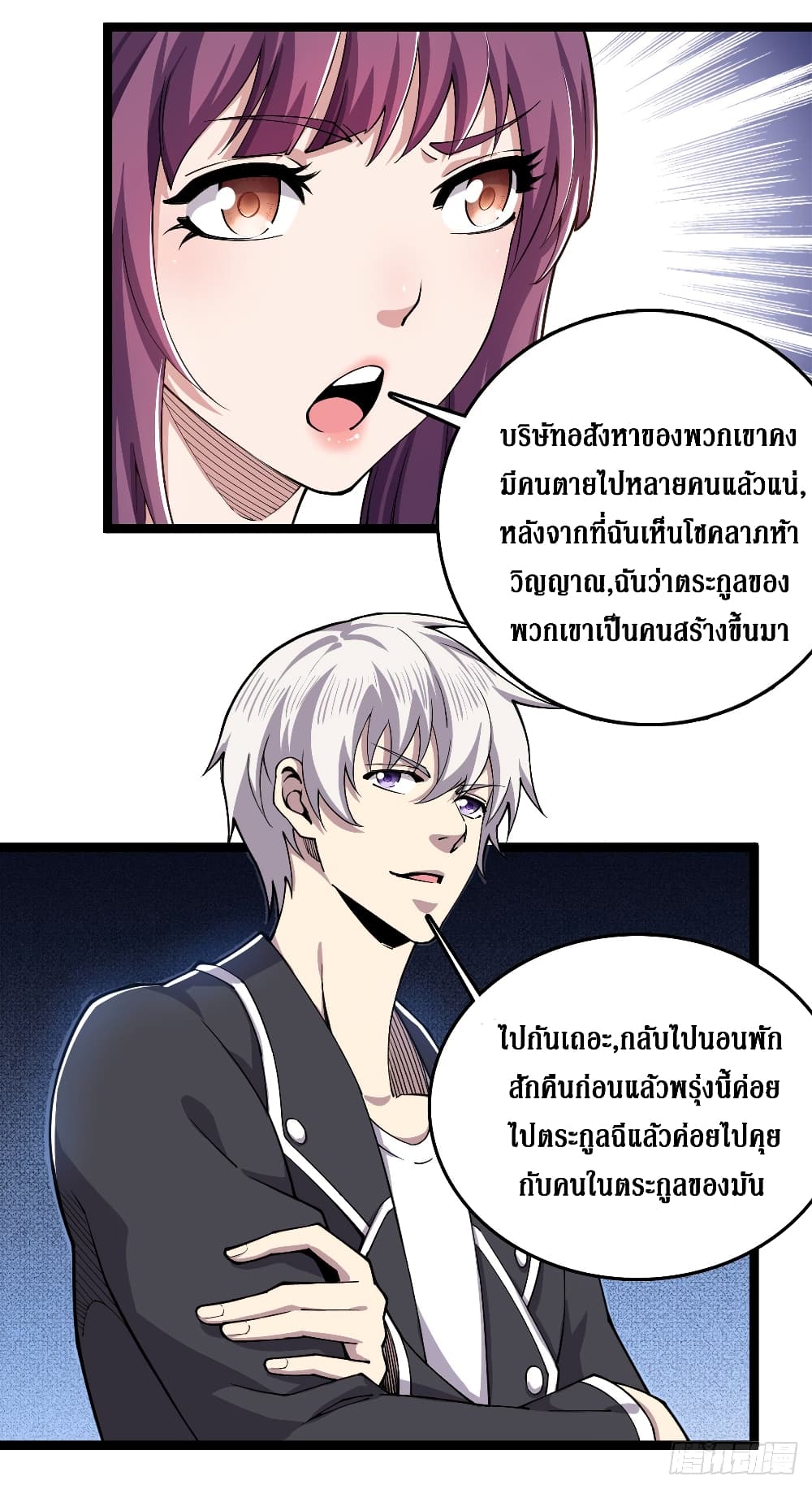 Rebirth God Of Sword 29-29