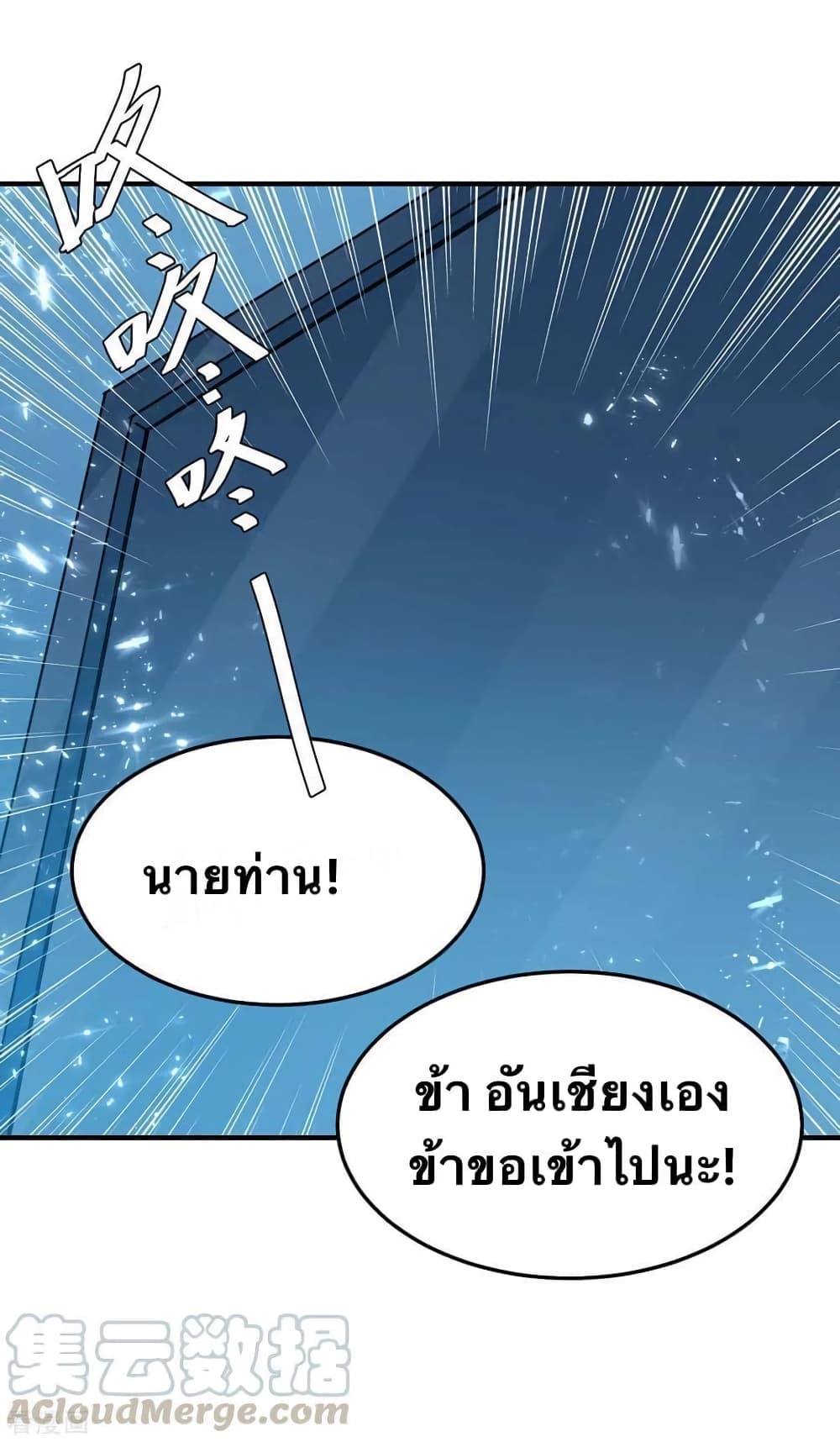 Strongest Leveling 243-243