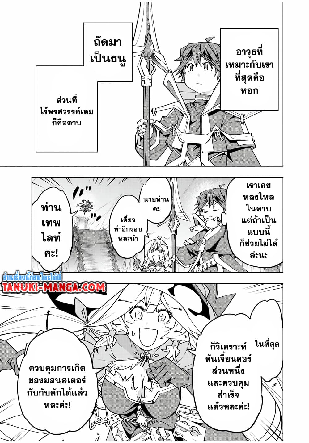 Shinjiteita Nakama Tachi Ni Dungeon Okuchi De Korosare Kaketa ga Gift 『Mugen Gacha』 De Level 9999 No Nakama Tachi Wo Te Ni Irete Moto Party Member To Sekai Ni Fukushu & 『Zama A!』 Shimasu!  กาชาเกลือมาหลายปี ขอไวฟุSURซักทีจะเป็นไรไป 77-77