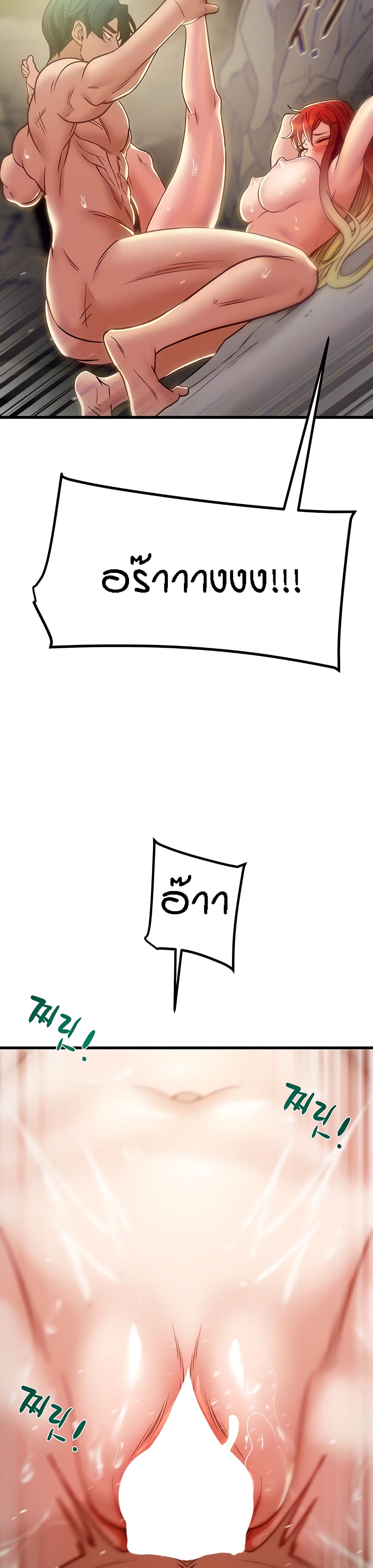 Where Did My Hammer Go? 51-ตอนจบ
