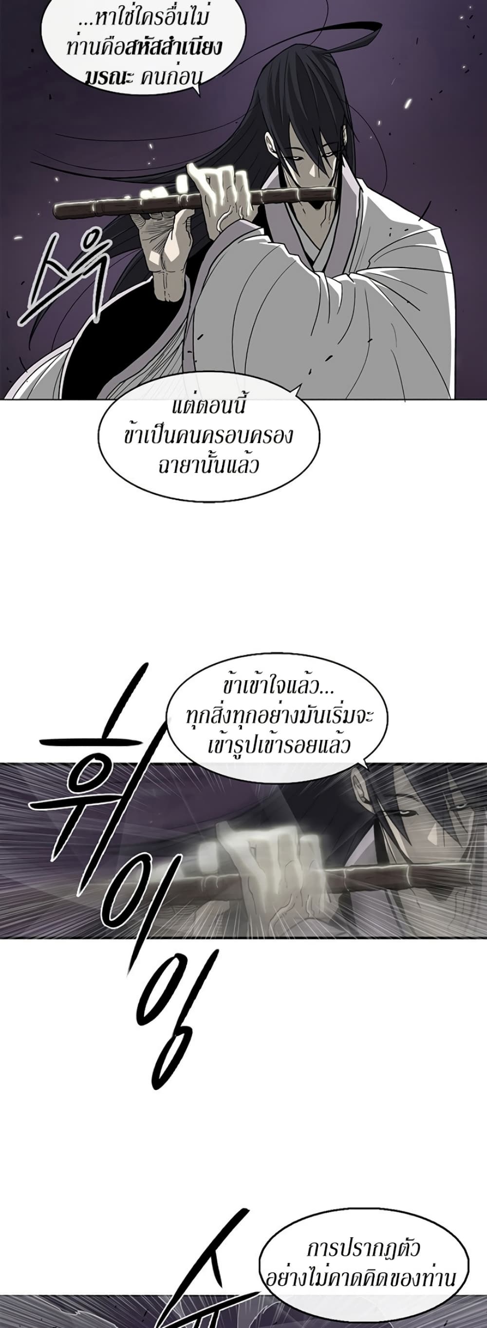 Legend of the Northern Blade 46-46