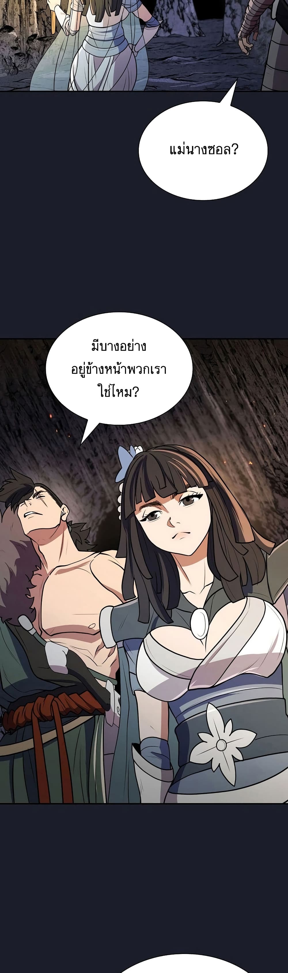 Sword Demon Island 13-13