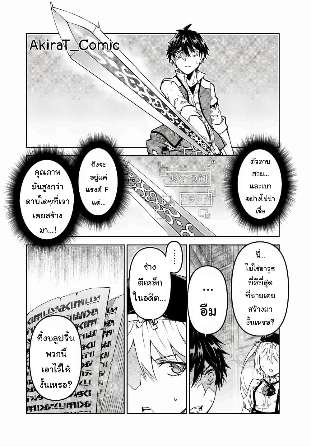 The Weakest Occupation "Blacksmith", but It's Actually the Strongest ช่างตีเหล็กอาชีพกระจอก? 99-99
