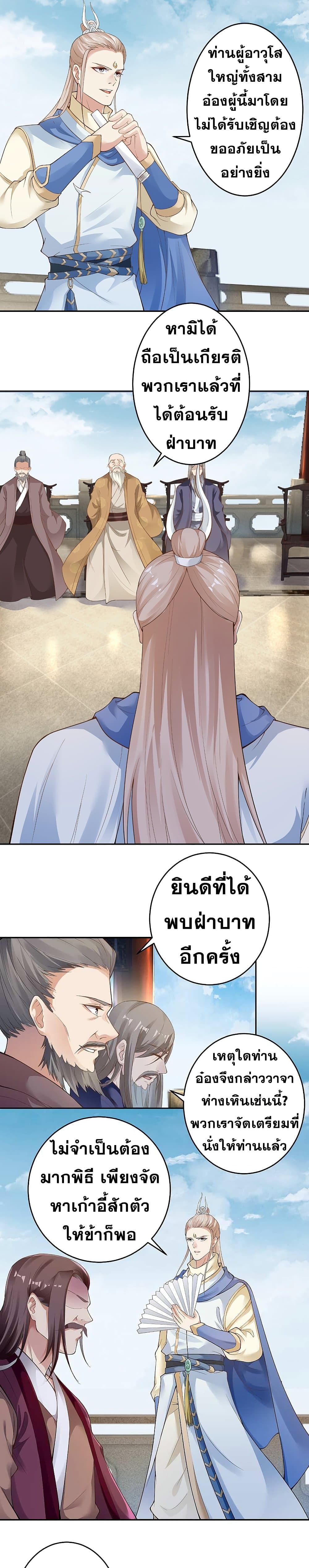 Against the Gods อสูรพลิกฟ้า 340-340