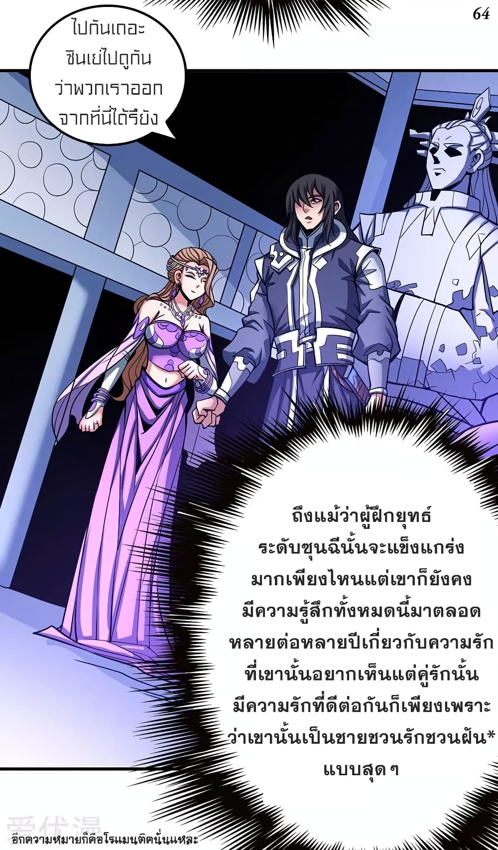 God of Martial Arts 314-314