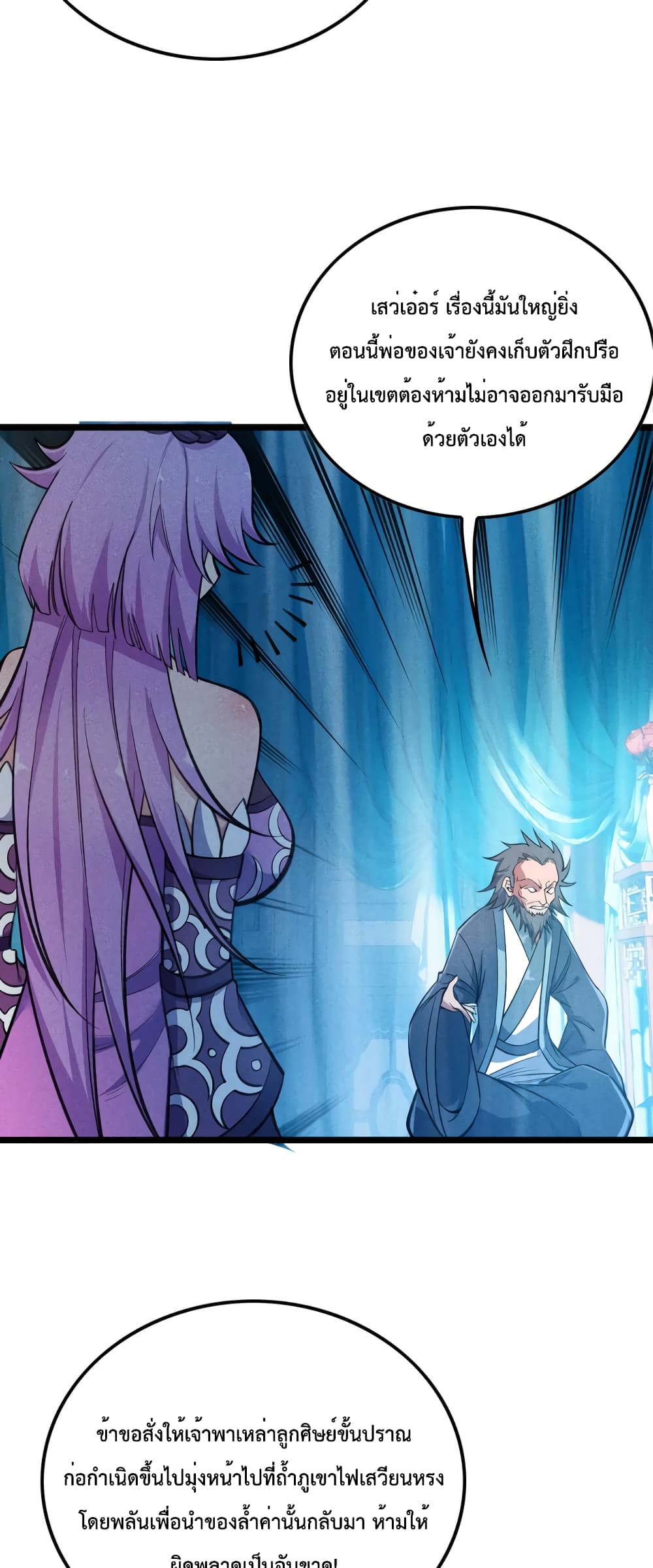 I just want to make Alchemy And Become A God 16-16
