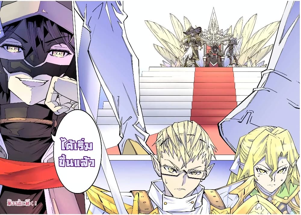 Shinjiteita Nakama Tachi Ni Dungeon Okuchi De Korosare Kaketa ga Gift 『Mugen Gacha』 De Level 9999 No Nakama Tachi Wo Te Ni Irete Moto Party Member To Sekai Ni Fukushu & 『Zama A!』 Shimasu!  กาชาเกลือมาหลายปี ขอไวฟุSURซักทีจะเป็นไรไป 32-32
