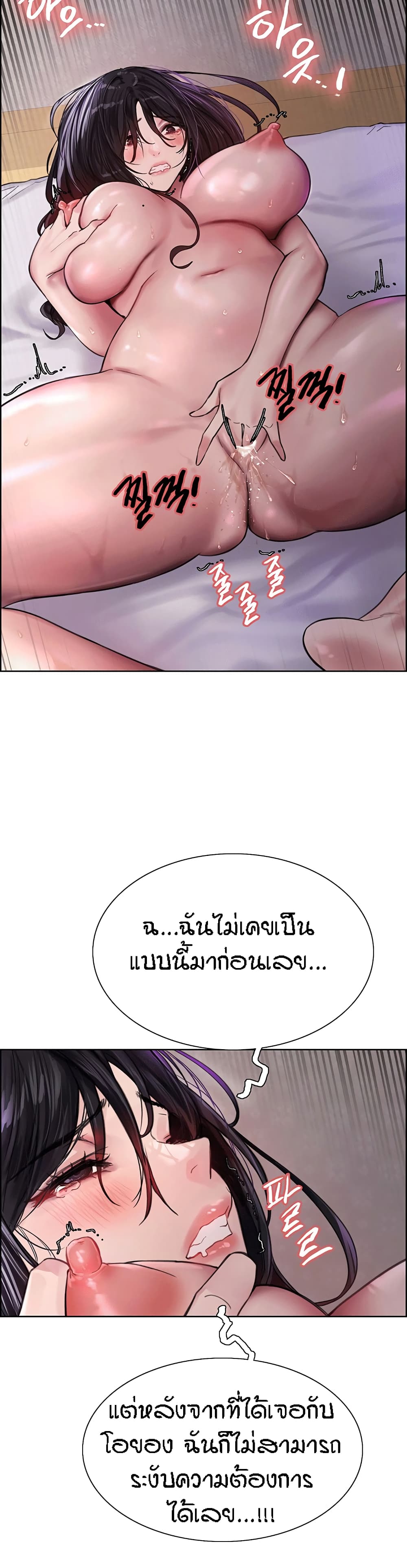 Sex-stop Watch 32-32