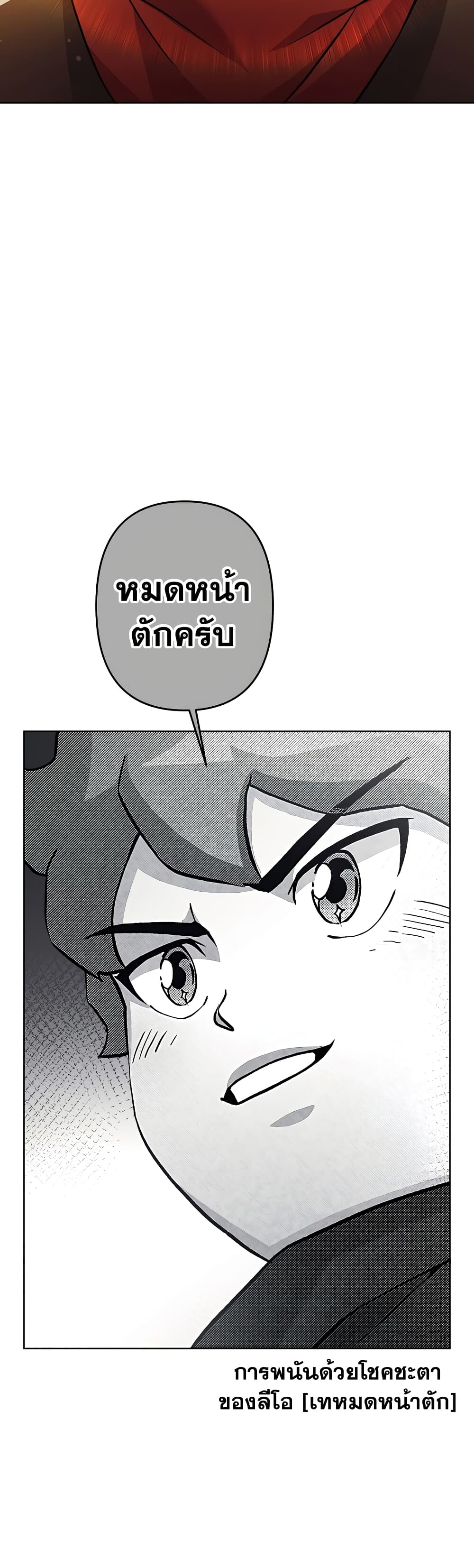 Surviving in an Action Manhwa 15-15
