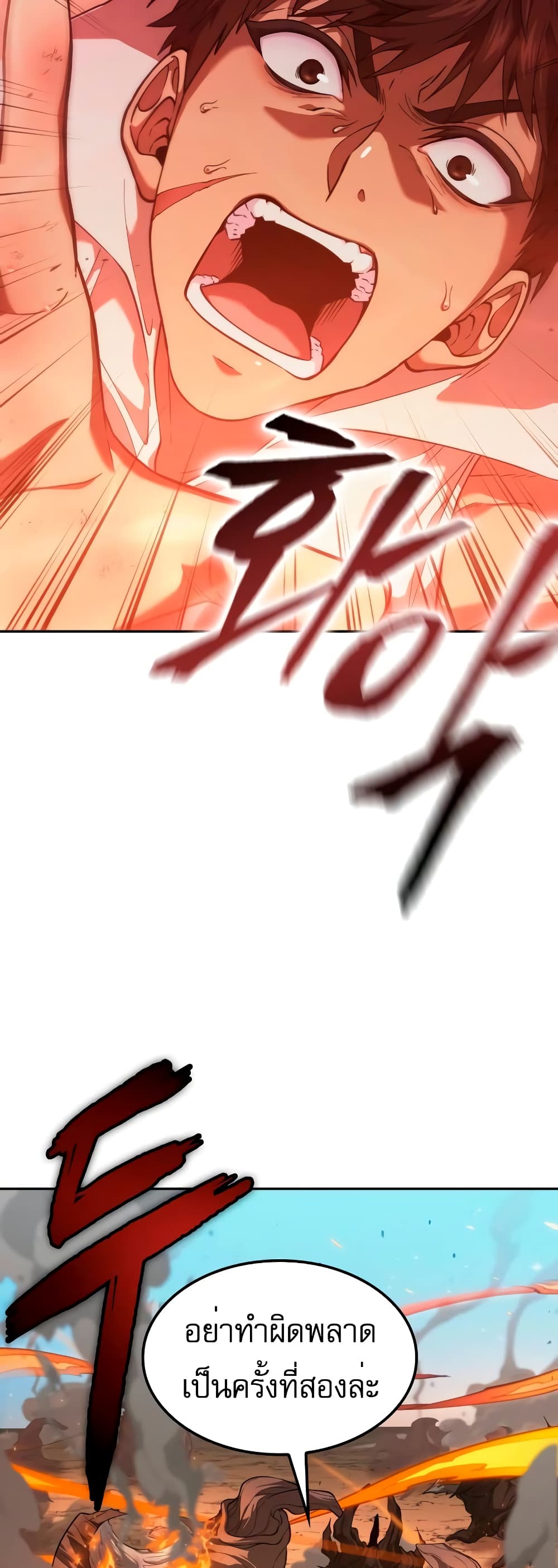The Last Adventurer 5-5