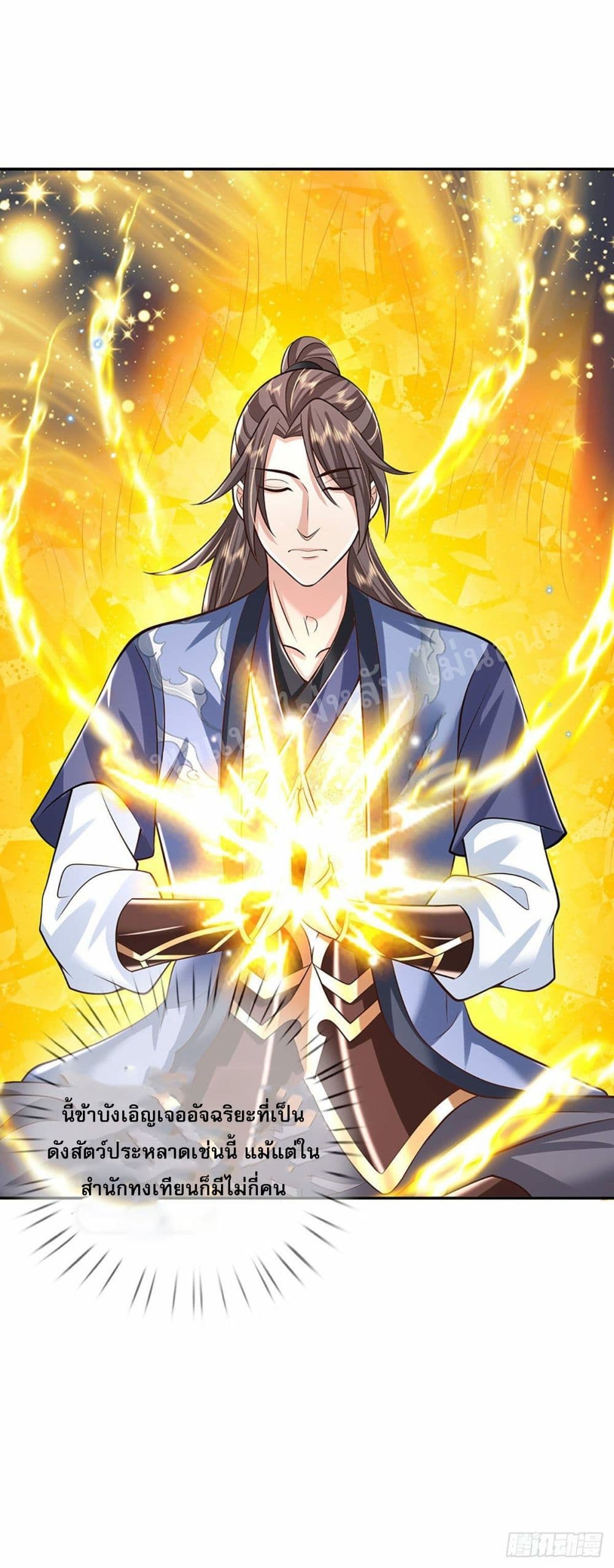 Royal God of War, Rising Dragon ราชันย์เทพยุทธ์มังกรผงาดฟ้า 135-135