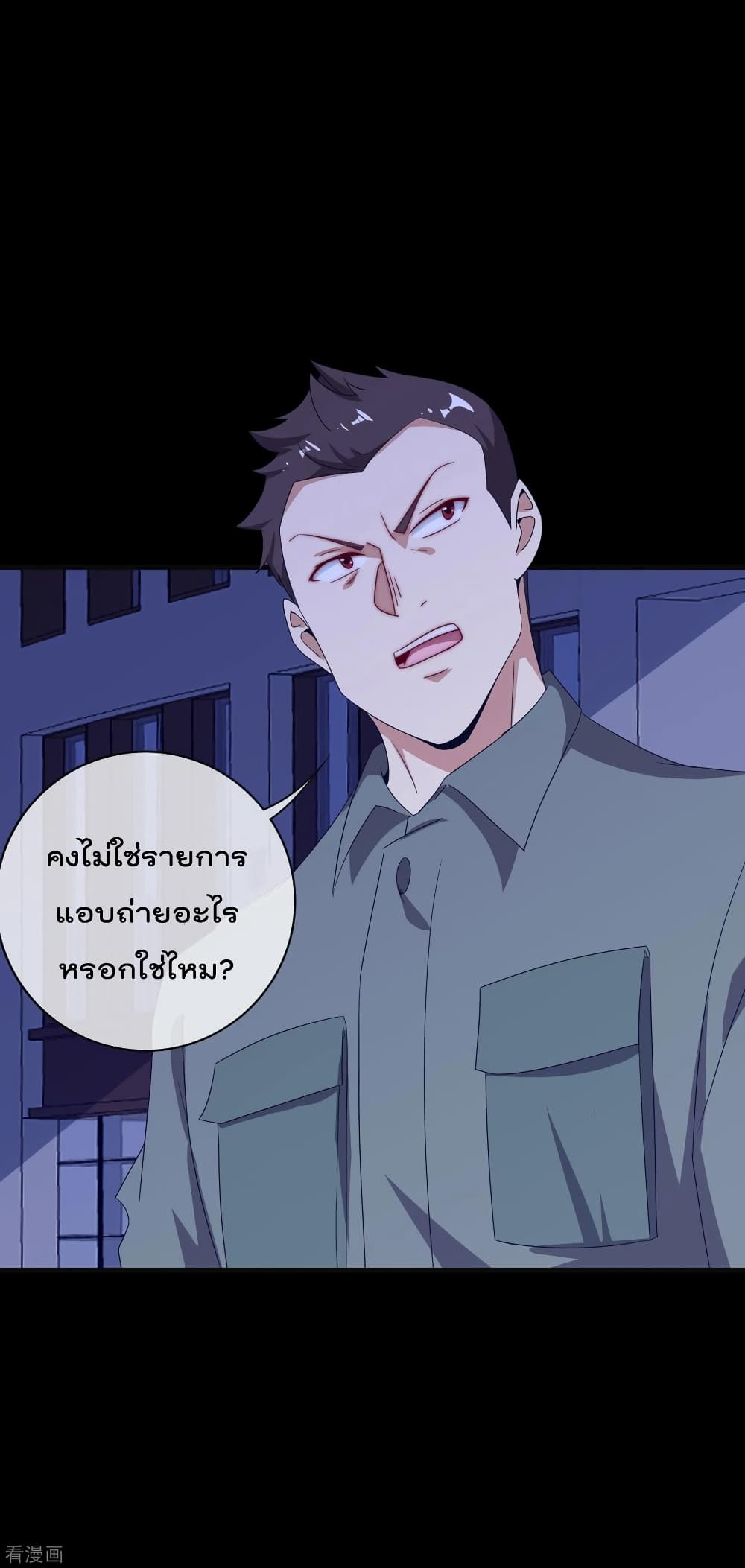I am The Richest  in The World ข้านี่แหละจะรวยที่สุดในโลก! 224-224