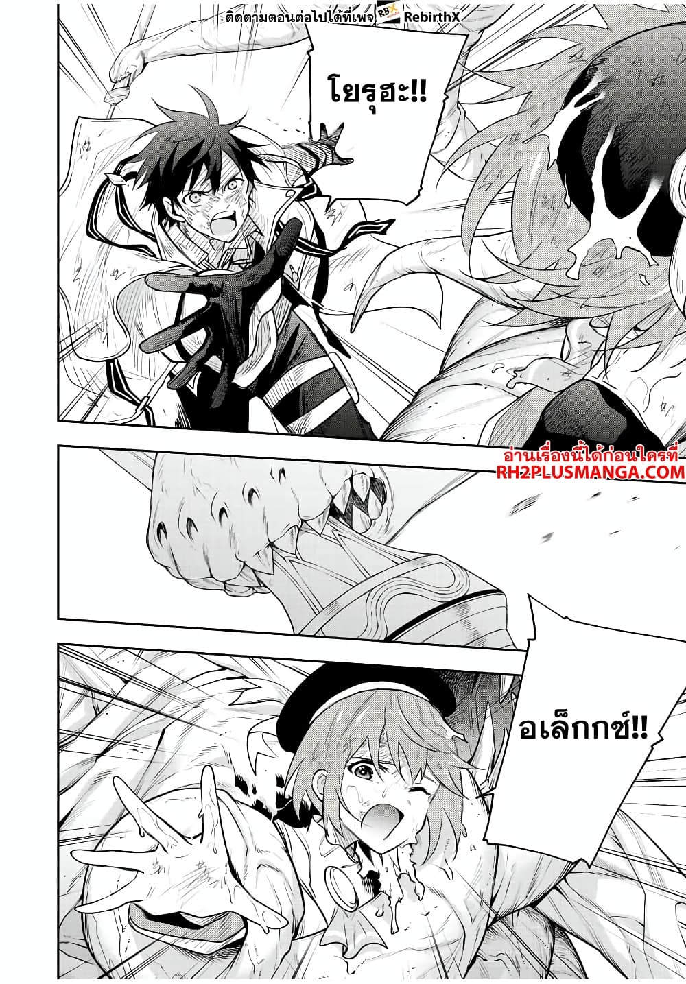 Mikata ga Yowa Sugite Hojo Mahou ni Toushite ita Kyuutei Mahou shi, Tsuihou Sarete Saikyou wo Mezasu 76-76