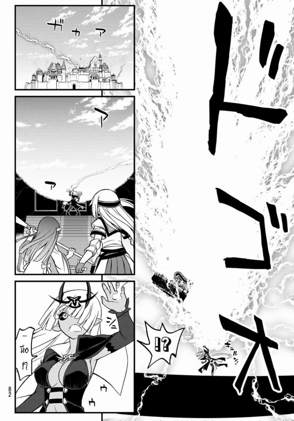 Soukyuu no Shihai-sha ~ Isekai Oppai Musouden ~ 4-4