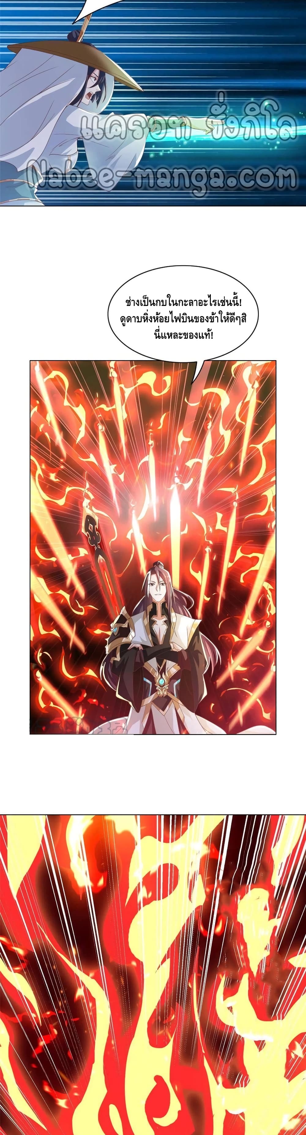 Dragon Shepherd 121-121