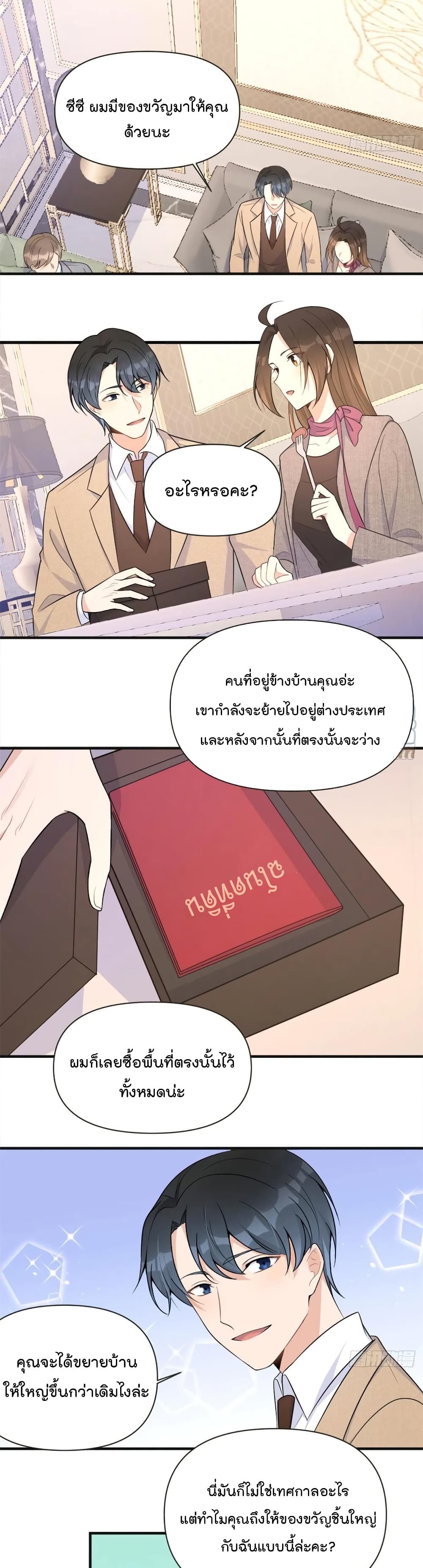 Remember Me? จำฉันได้หรือเปล่า? 91-91