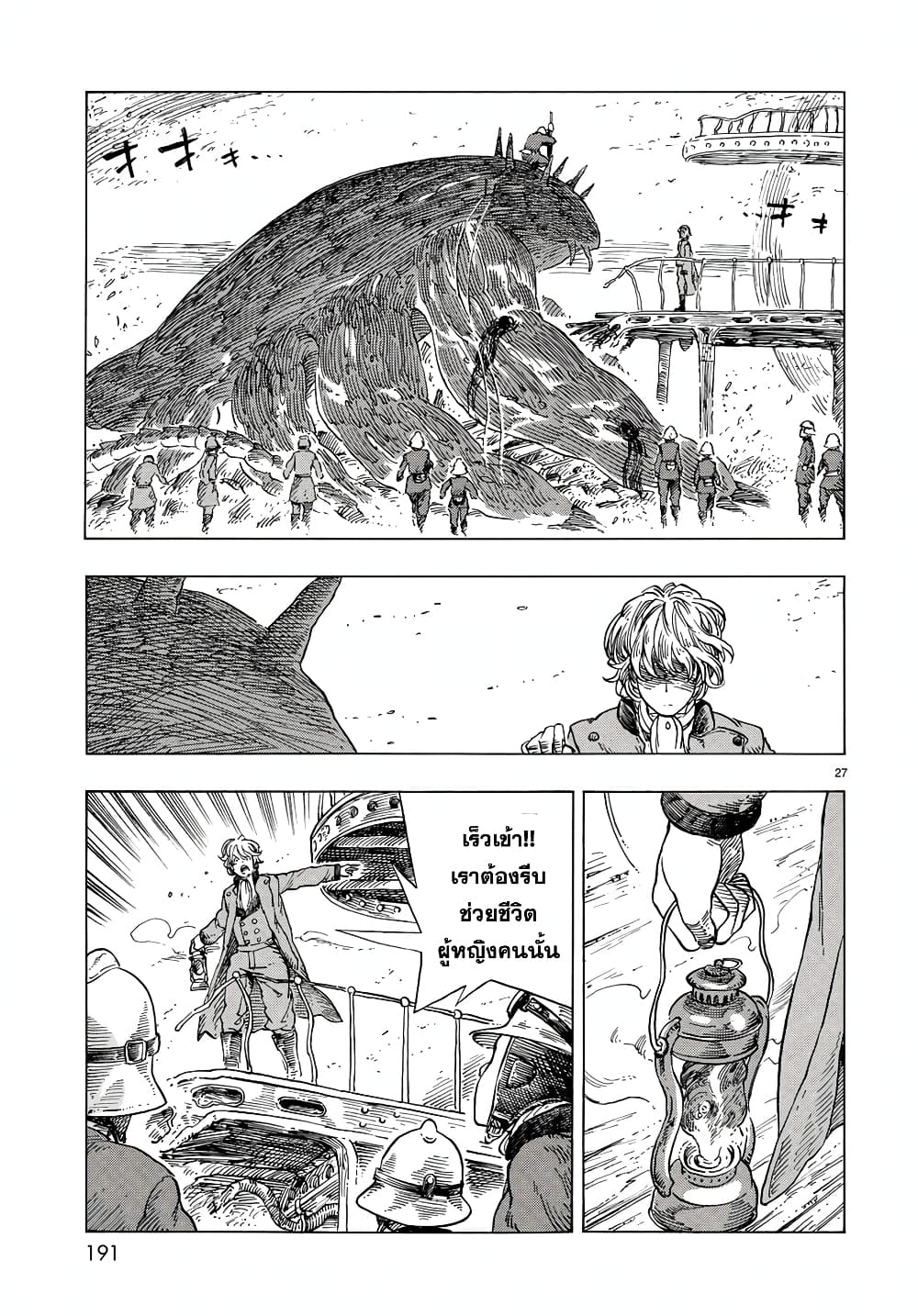 Kuutei Dragons 23-แวนนี่ที่ถูกกลื่น & ตะเกียงอำพันมังกร