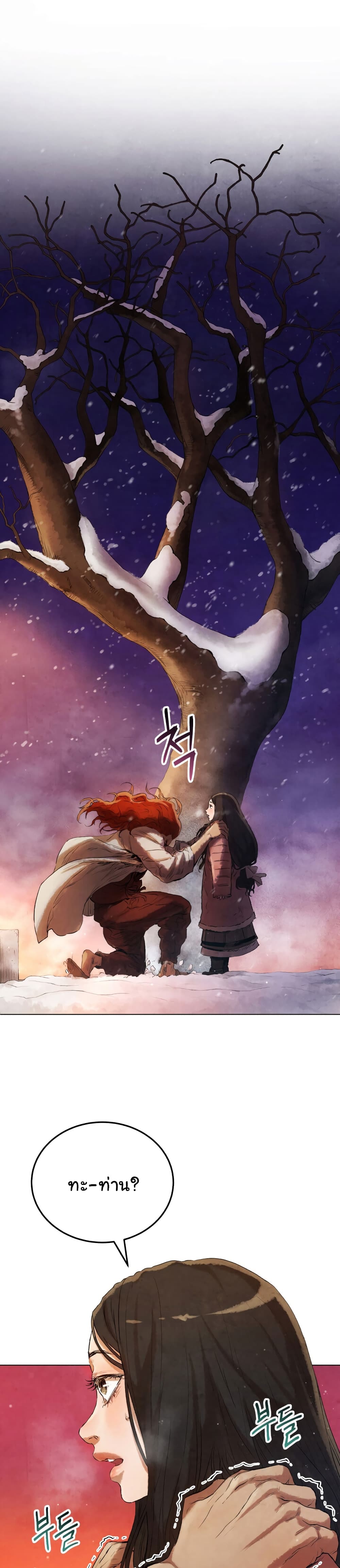 Three Kingdoms: Lu Bu's Legacy 18-18