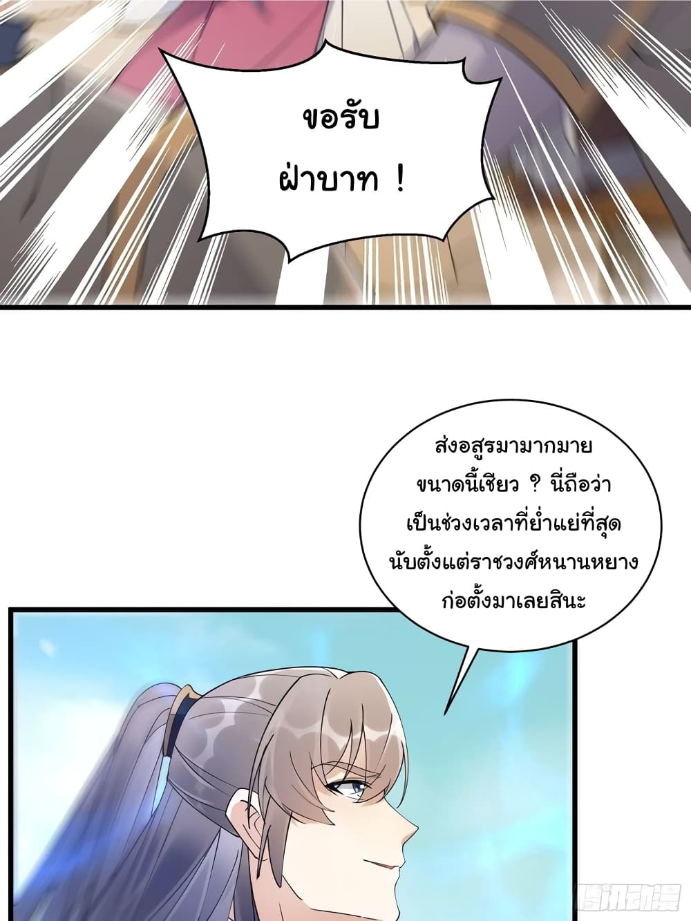 Cultivating Immortality Requires a Rich Woman 110-110