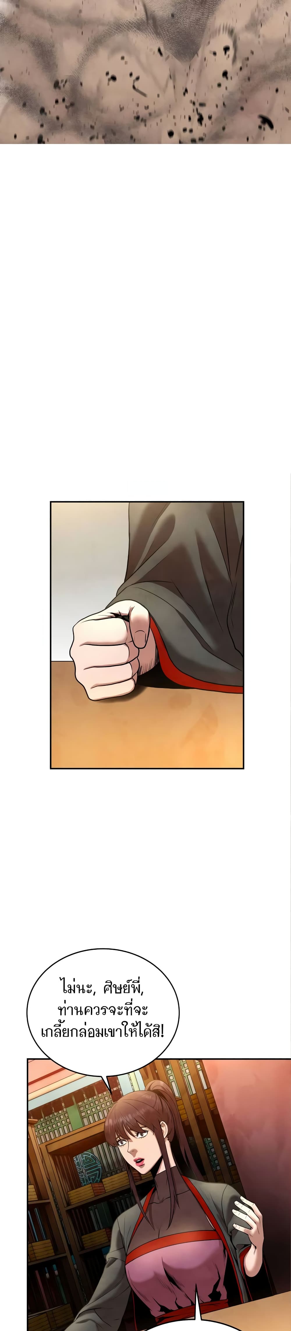 Embodiment of the Assassin in the Murim World 11-11