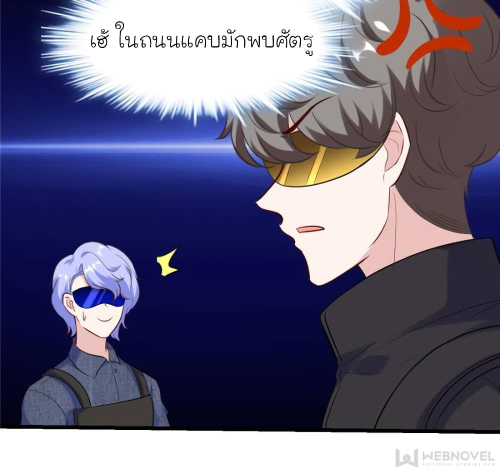 My Beautiful Time with You 181-181