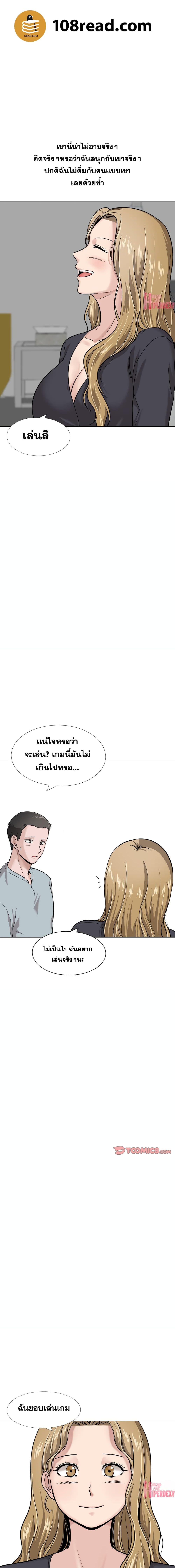 Friends เพื่อนกันมันดีย์ 29-29