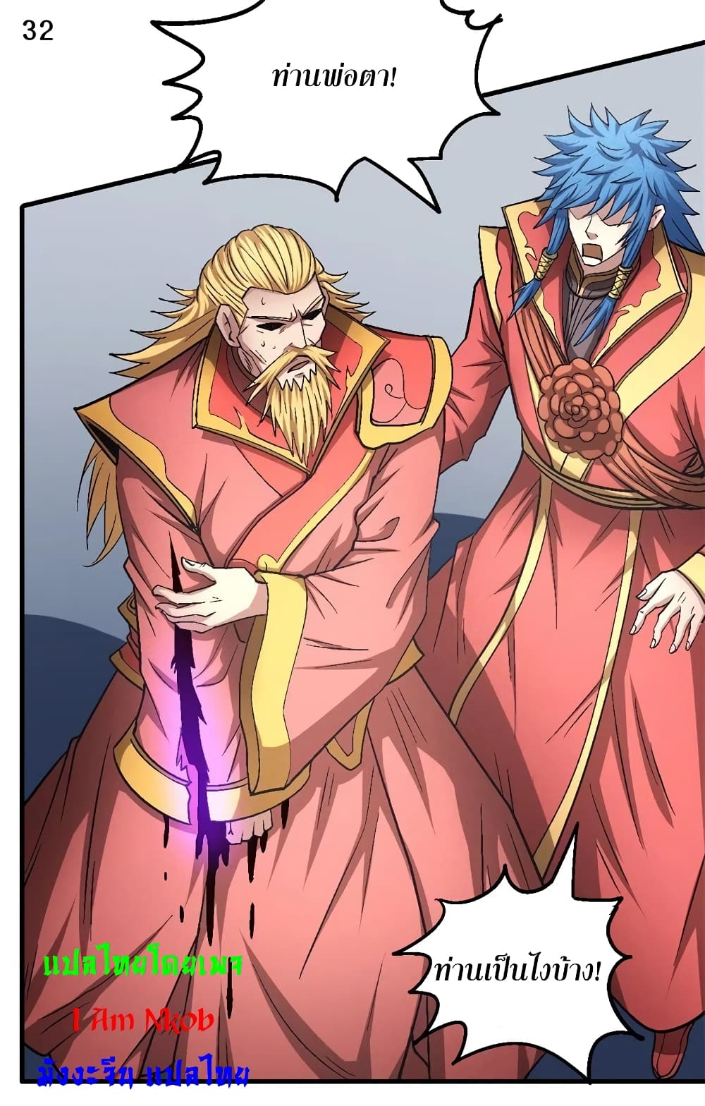 God of Martial Arts 401-401