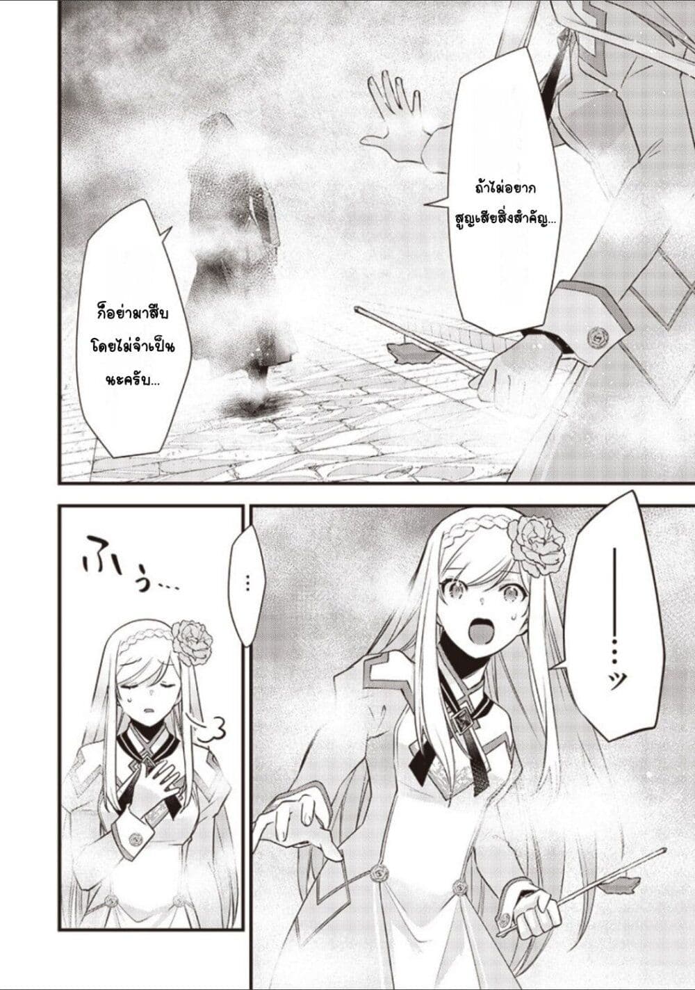 Slime Saint 15-15