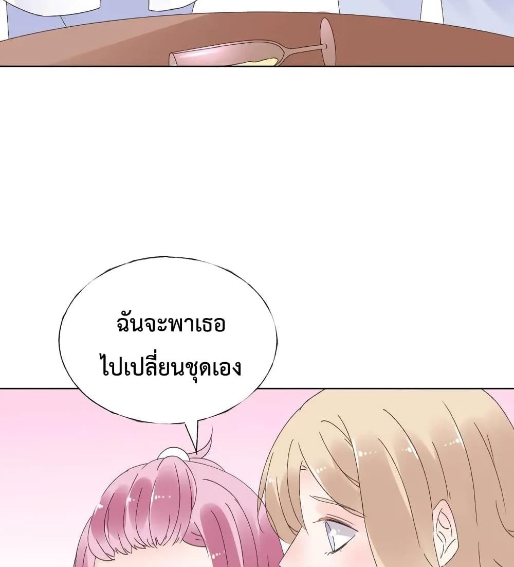 Be My Only Love รักนี้ให้คุณคนเดียว! 73-73