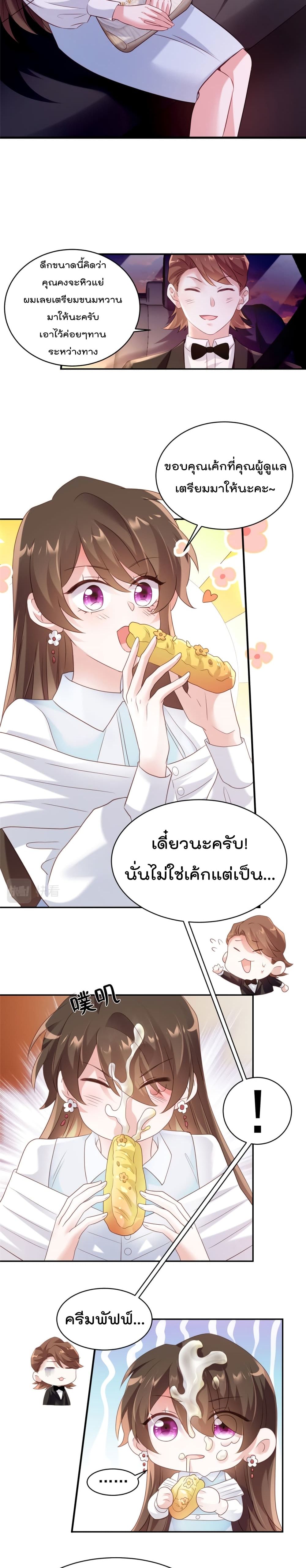Nancheng waits for the Month to Return คุณชายหนางเฉิง คุณต้องเป็นของฉัน 64-64