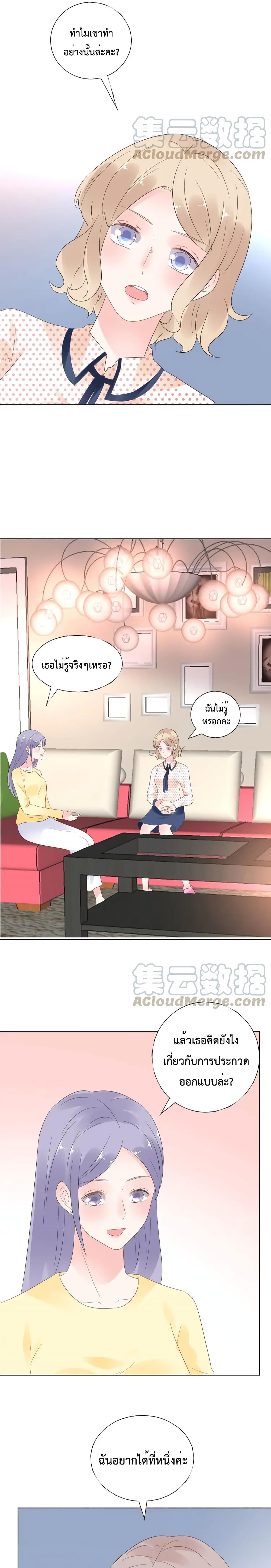 Be My Only Love รักนี้ให้คุณคนเดียว! 48-48